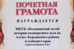 увеличить грамота 2015г. За большую работу в рамках года культуры