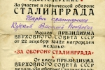 увеличить Удостоверение к медали Кускова Василия Петровича