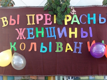 Муниципальные практики Колыванского сельсовета