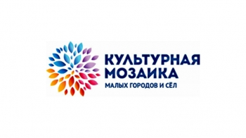 Культурная мозаика