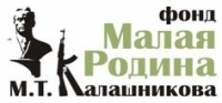 Малая Родина М.Т. Калашникова