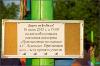 Площадка