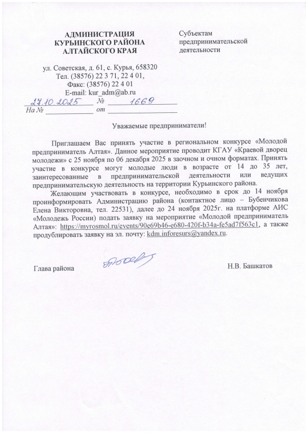 Информация для предпринимателей