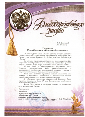 Муниципальные практики Новофирсовского сельсовета