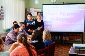 Месячник молодого избирателя