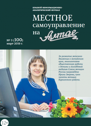 Палата женщин Курьинского района